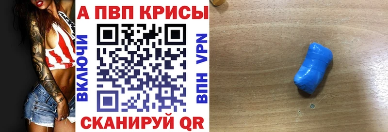 Купить закладки  Соль-Илецк  А ПВП кристаллы 