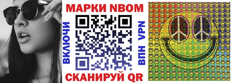 Купить  Соль-Илецк  Марки 25I-NBOMe 1,8мг 